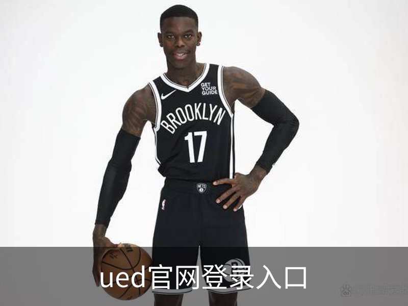 UED·(中国区) - 官网